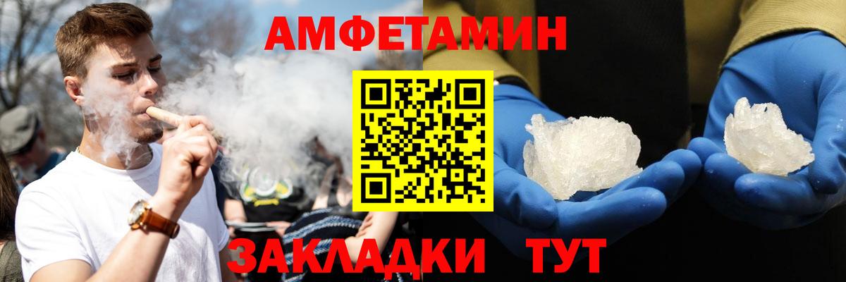 Сочи  АМФЕТАМИН VHQ  Вход с VPN 