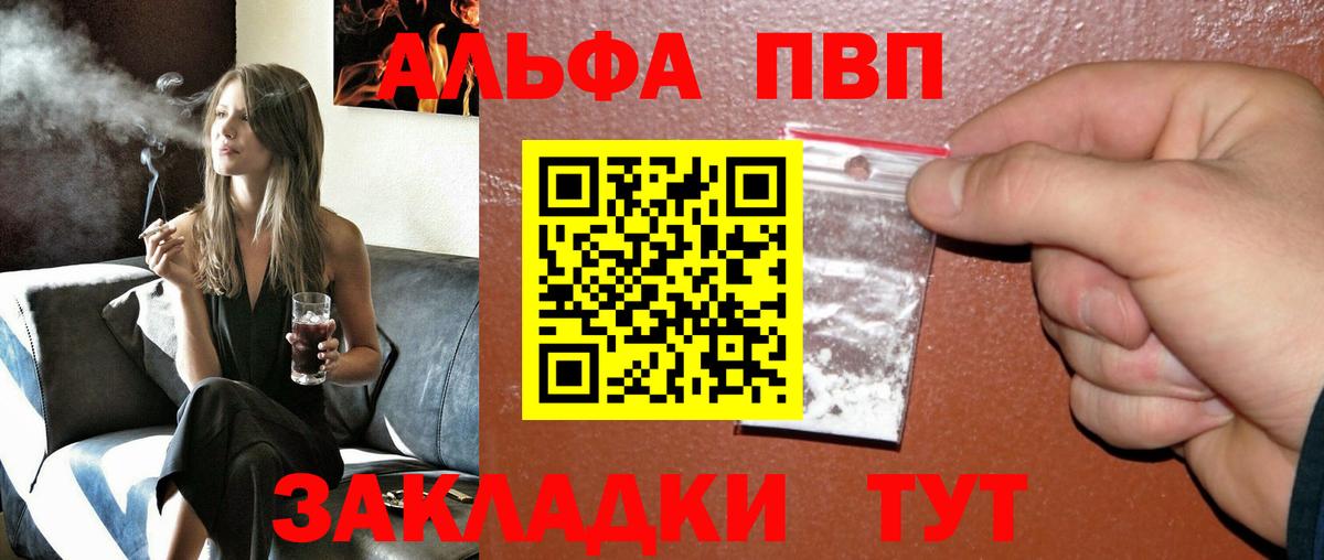 Сочи  Альфа ПВП СК  Альфа ПВП  А ПВП Соль  Вход с VPN 