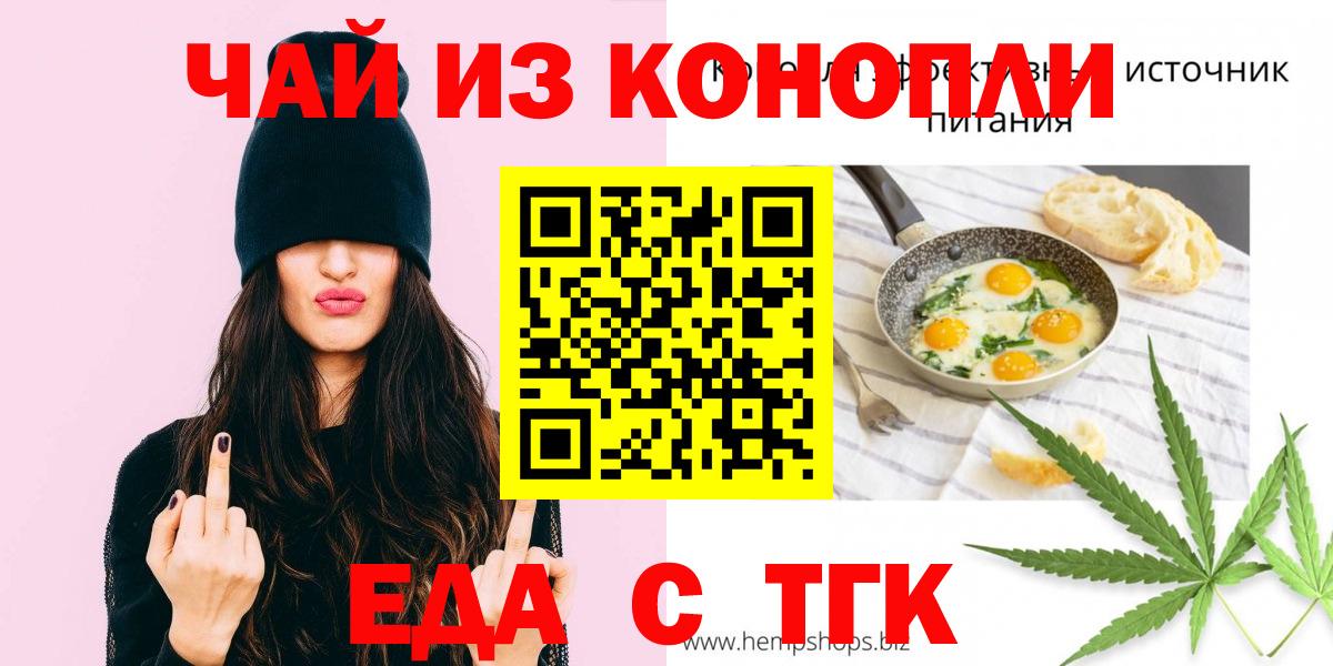Сочи  Cannafood марихуана  Вход с VPN 