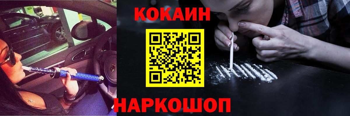 Cocaine VHQ Сочи