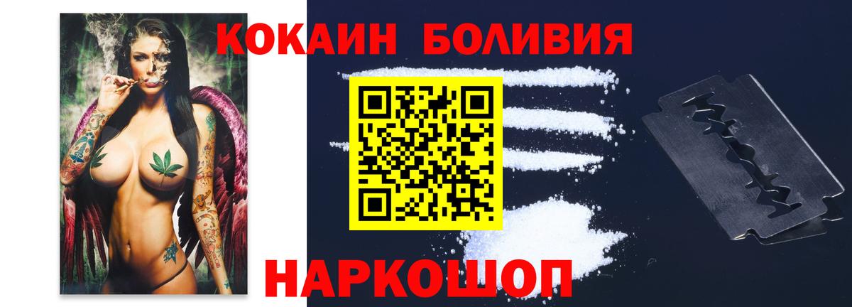 Кокаин 97%  цена   Кокаин Columbia  Сочи  Вход с VPN 