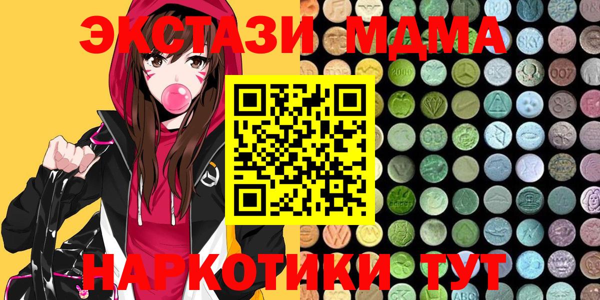 купить наркоту  Экстази DUBAI  Ecstasy  Ecstasy диски  Вход с VPN  Сочи 