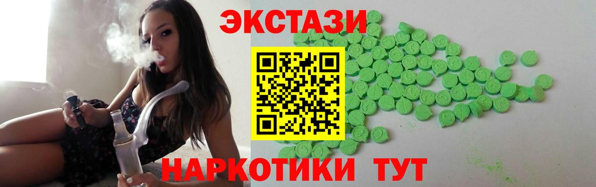 ЭКСТАЗИ mix Сочи