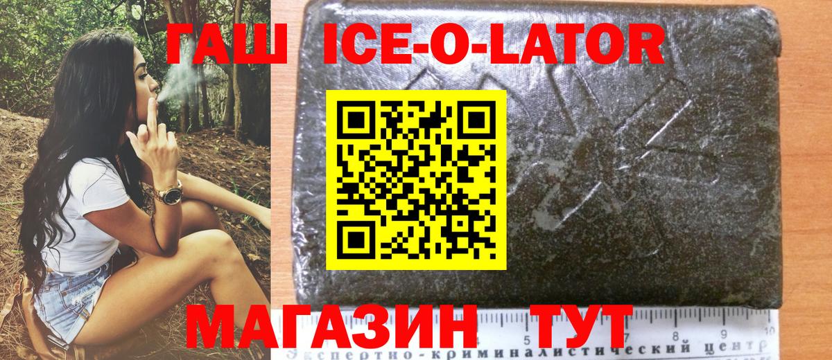 ГАШ хэш  Вход с VPN  ГАШ  Сочи  ГАШ хэш 