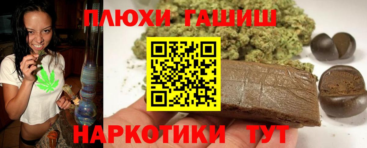 ГАШИШ убойный Сочи