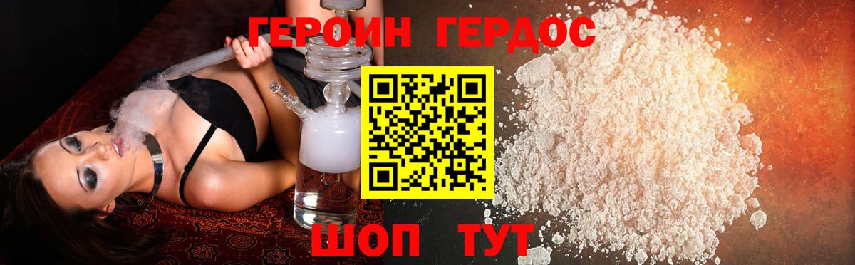 ГЕРОИН гречка Сочи