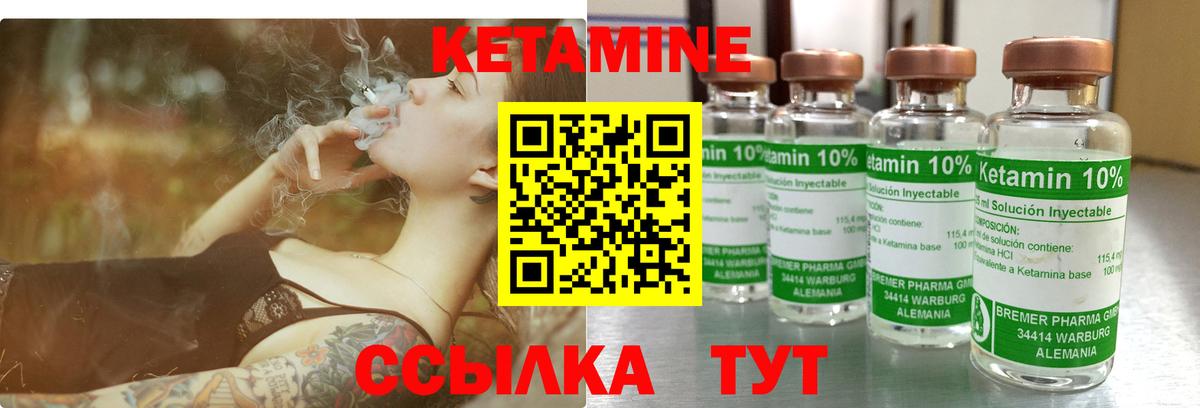 КЕТАМИН VHQ  Вход с VPN  Сочи  КЕТАМИН ketamine 