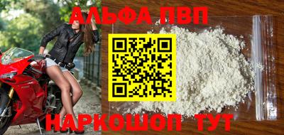 ALPHA PVP Обь