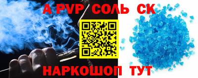 ALPHA PVP Обь
