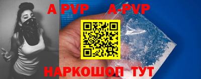 ALPHA PVP Обь