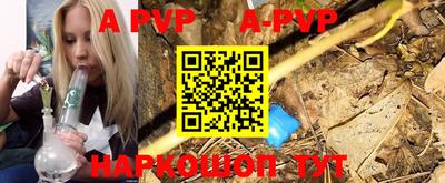 ALPHA PVP Обь