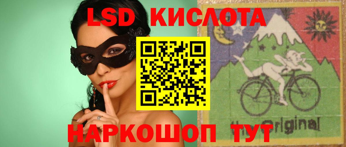 LSD-25 экстази ecstasy Сочи