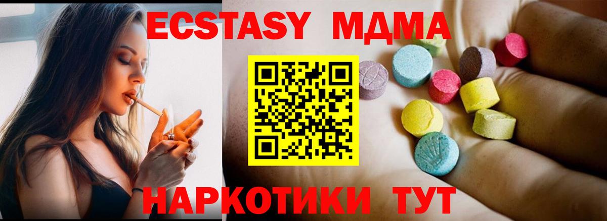 MDMA VHQ  Вход с VPN  MDMA Molly  Сочи 