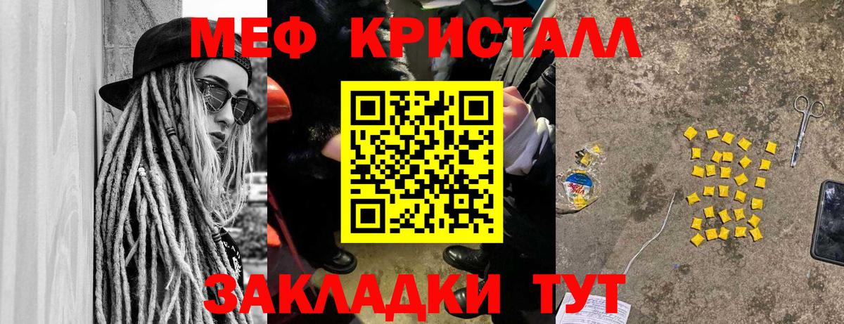 наркошоп  МЕФ  Сочи  МЕФ mephedrone  Мефедрон 4 MMC  Вход с VPN  Меф 