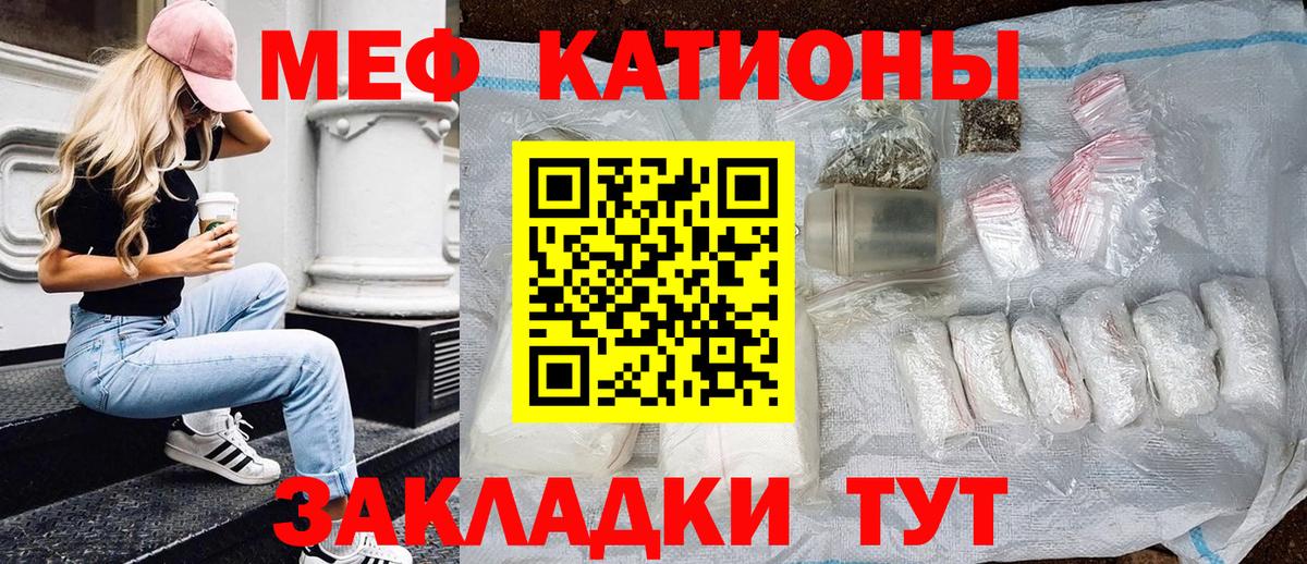 Меф кристаллы Сочи