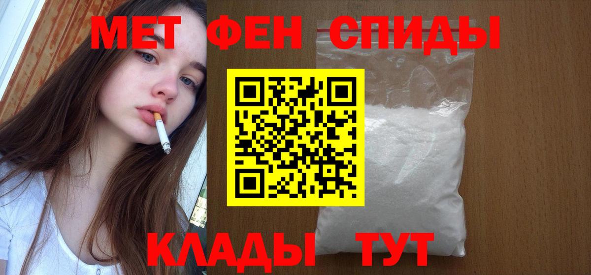 Сочи  Первитин мет  Вход с VPN 