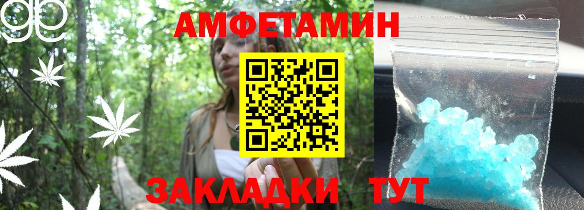 Метамфетамин винт Сочи