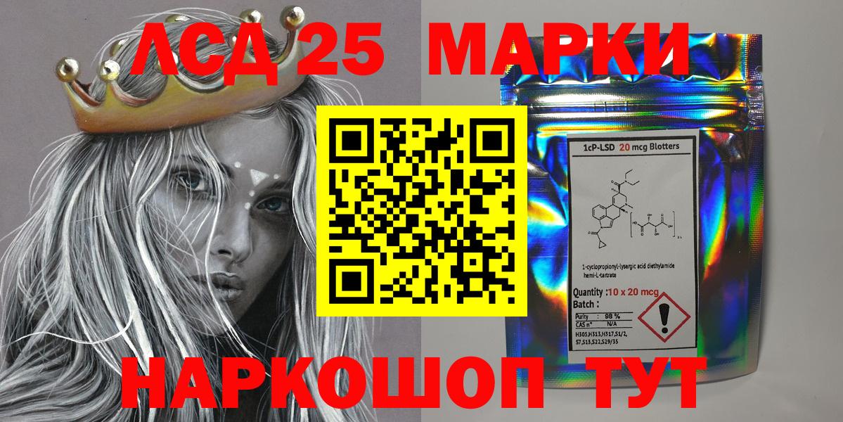 Сочи  Марки 25I-NBOMe 1,8мг  Вход с VPN 