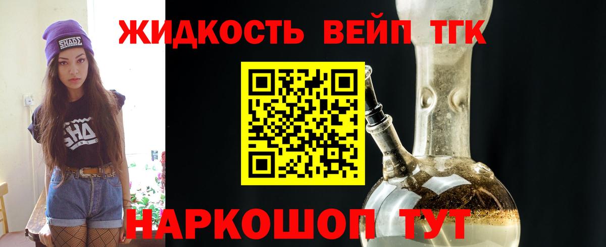 Дистиллят ТГК гашишное масло  Вход с VPN  Сочи  ТГК жижа 