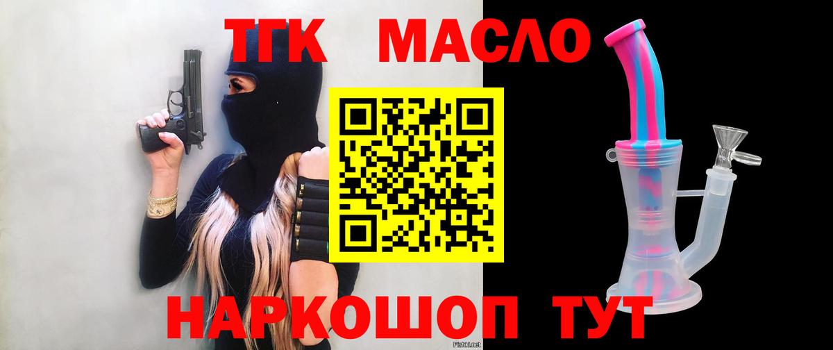Дистиллят ТГК вейп с тгк Сочи